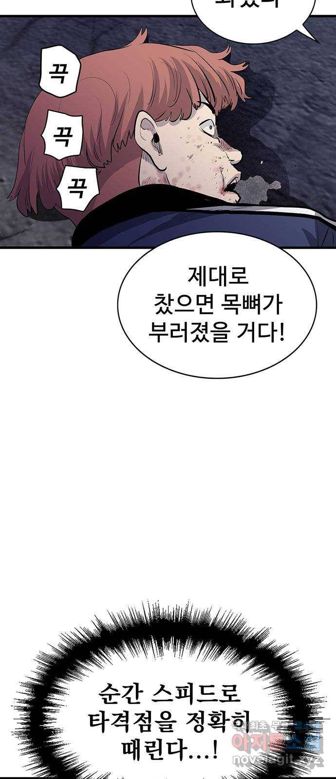 미나 이퀄 7화 69
