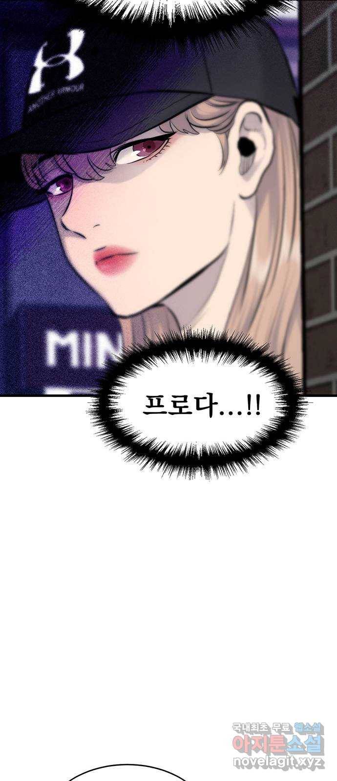 미나 이퀄 7화 70