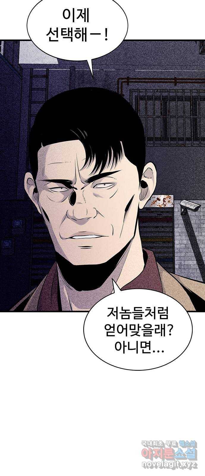 미나 이퀄 7화 71