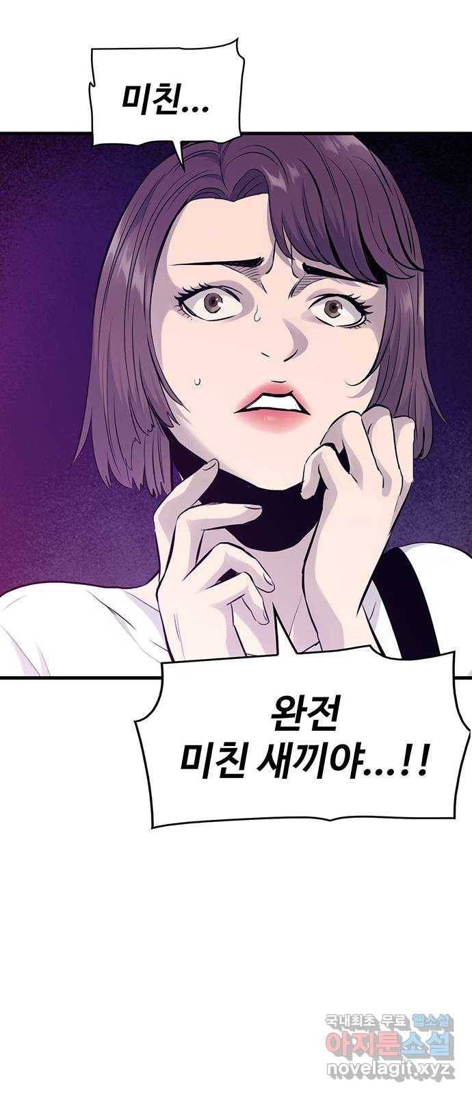 미나 이퀄 7화 73