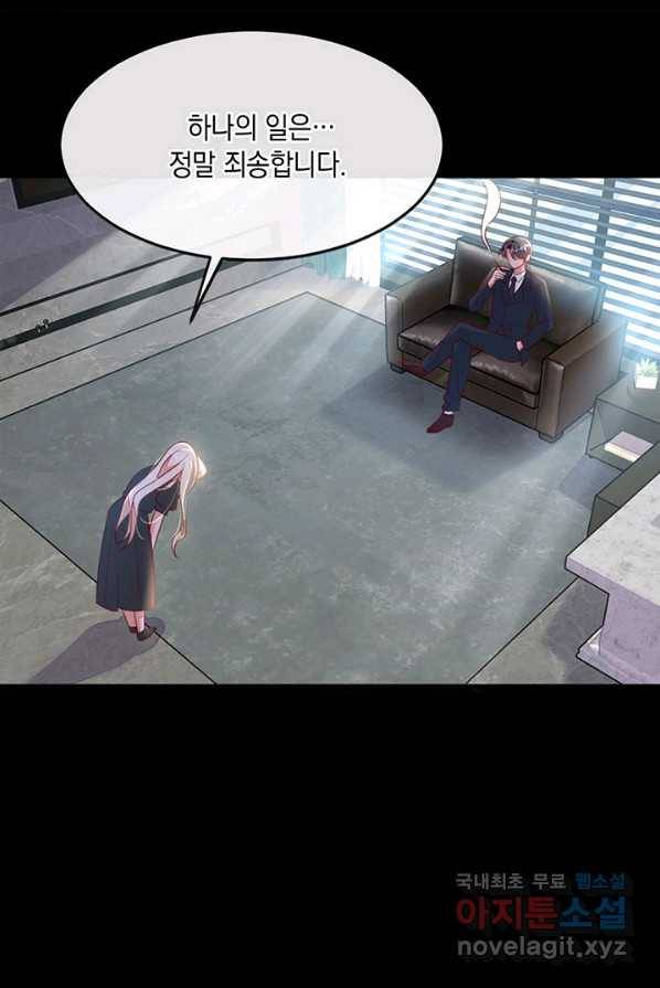악마가 속삭일 때 2화 3