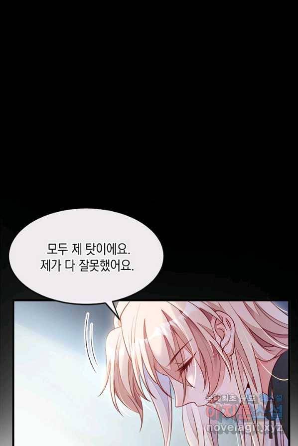 악마가 속삭일 때 2화 4