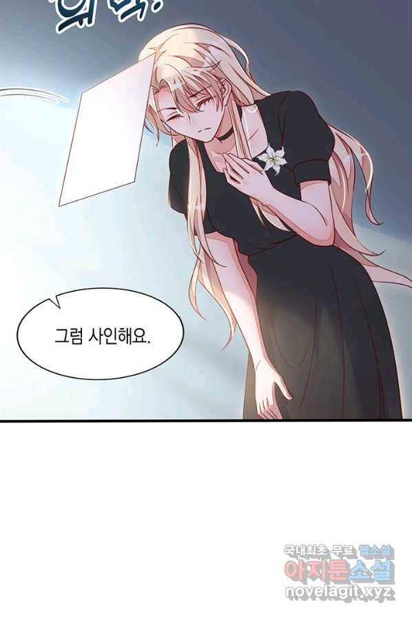 악마가 속삭일 때 2화 8