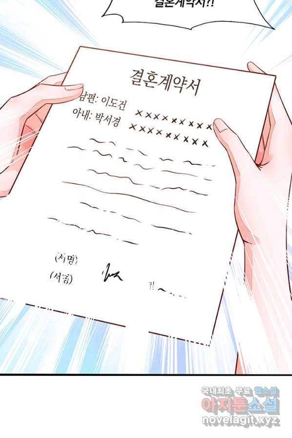 악마가 속삭일 때 2화 10