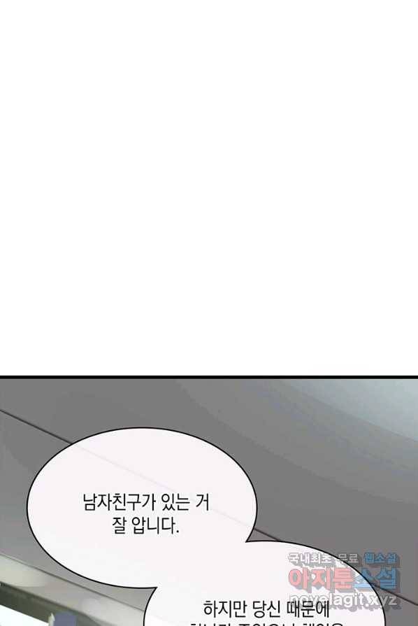 악마가 속삭일 때 2화 11