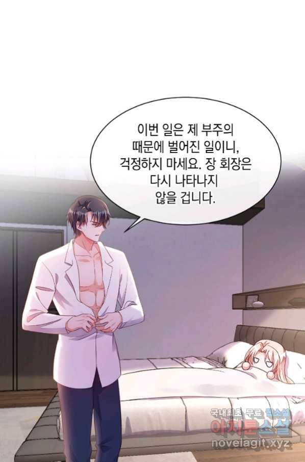 악마가 속삭일 때 12화 3