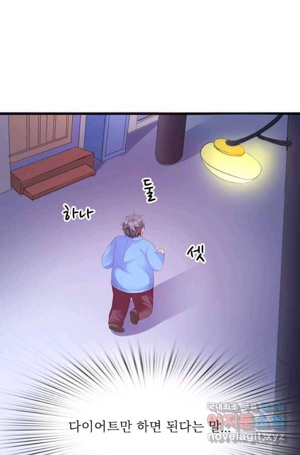 남주가 미모를 숨김 4화 2