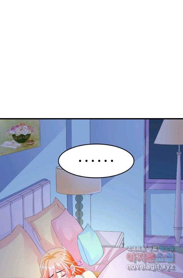 남주가 미모를 숨김 4화 6