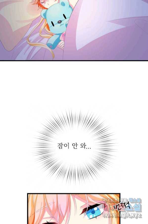 남주가 미모를 숨김 4화 7