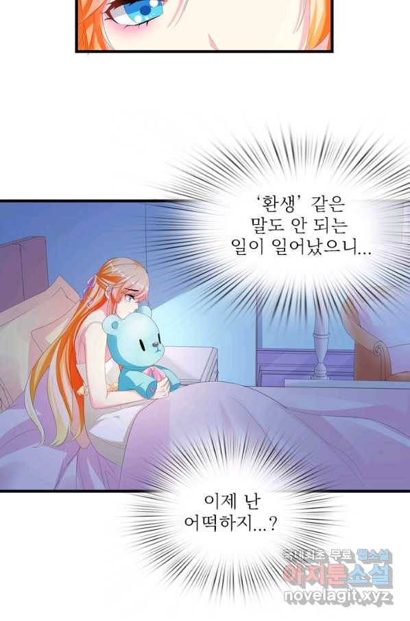 남주가 미모를 숨김 4화 8