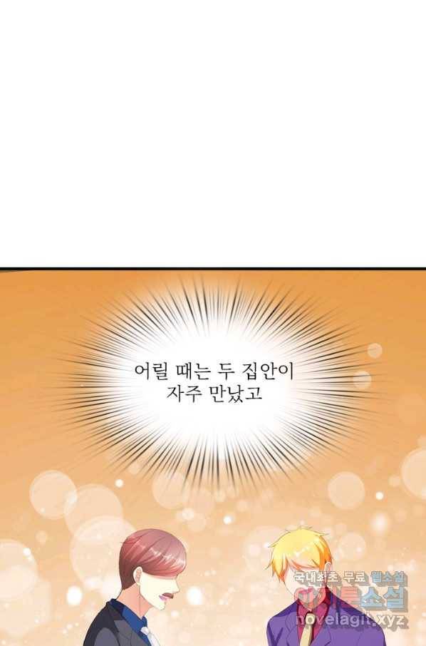 남주가 미모를 숨김 4화 9
