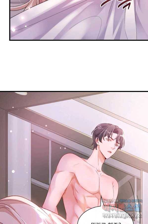 악마가 속삭일 때 20화 4