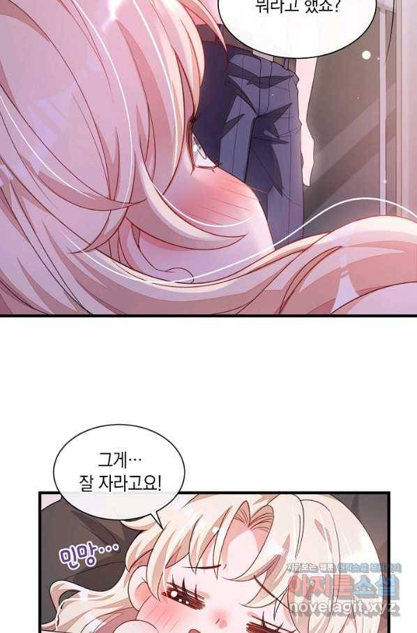 악마가 속삭일 때 20화 5
