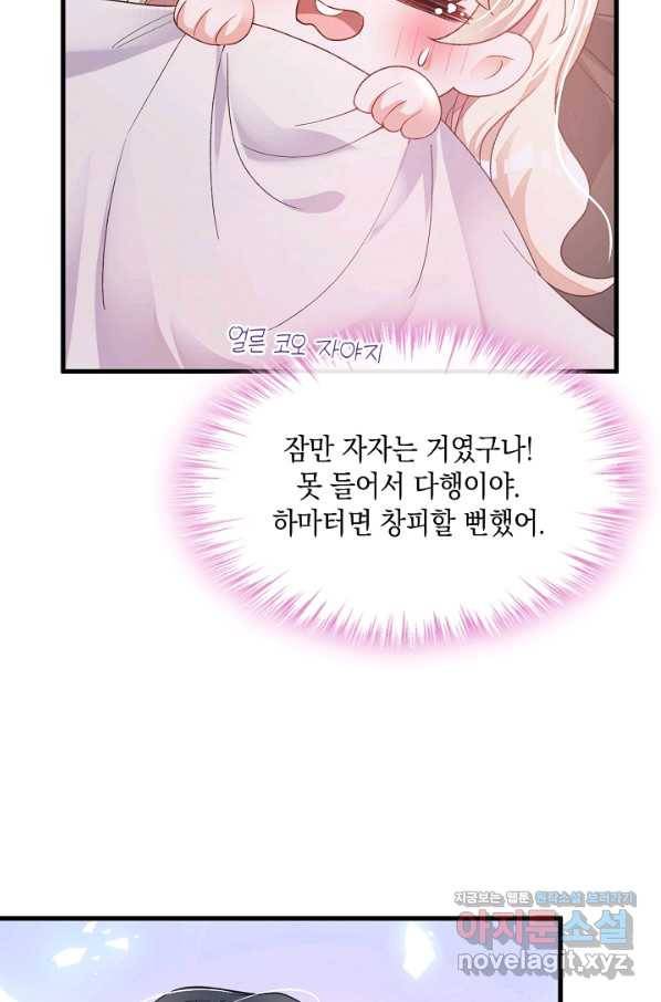 악마가 속삭일 때 20화 6