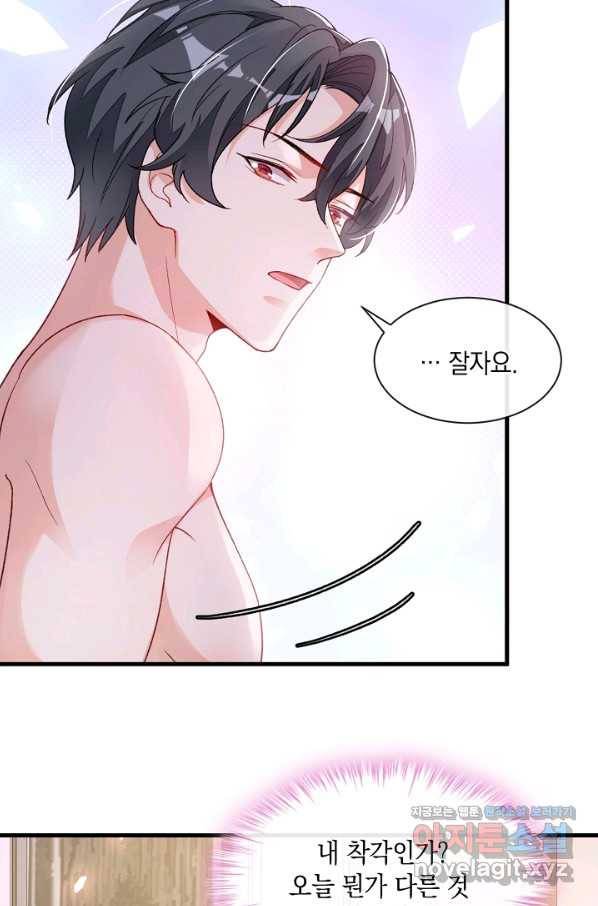 악마가 속삭일 때 20화 7