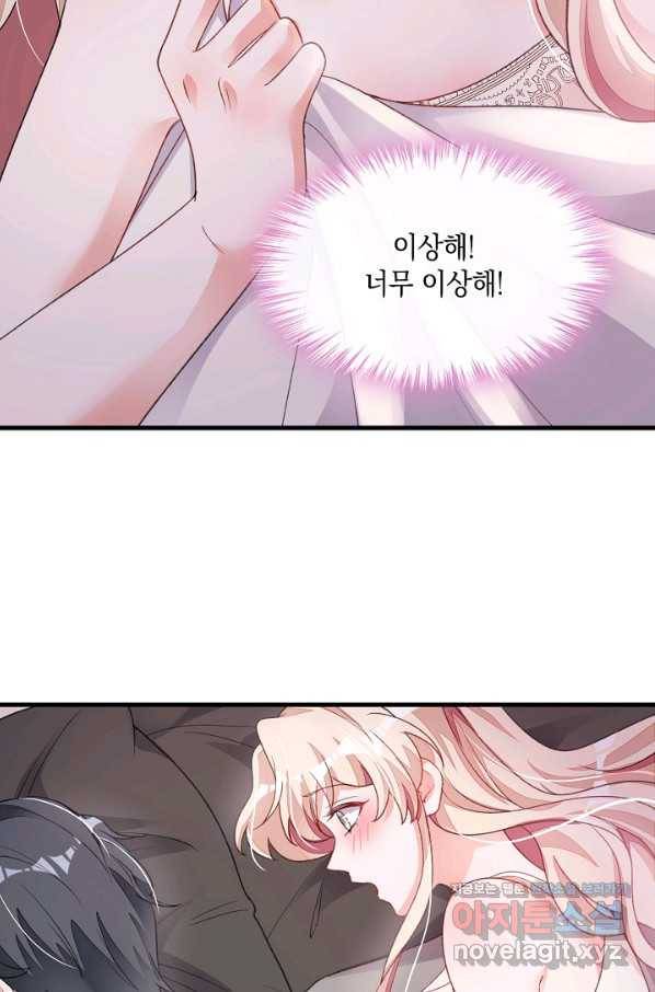 악마가 속삭일 때 20화 11