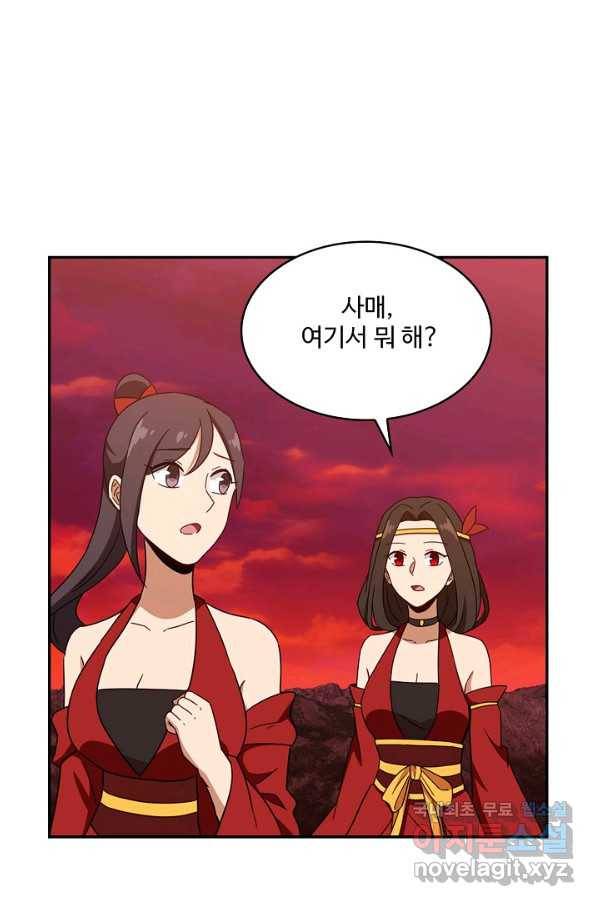 허세로 레벨업 하기! 390화 3
