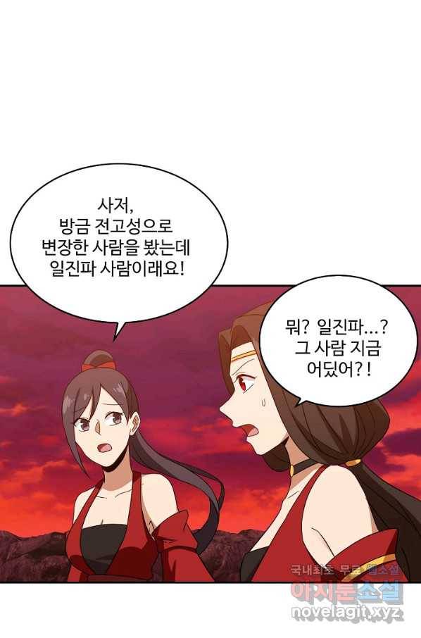 허세로 레벨업 하기! 390화 4