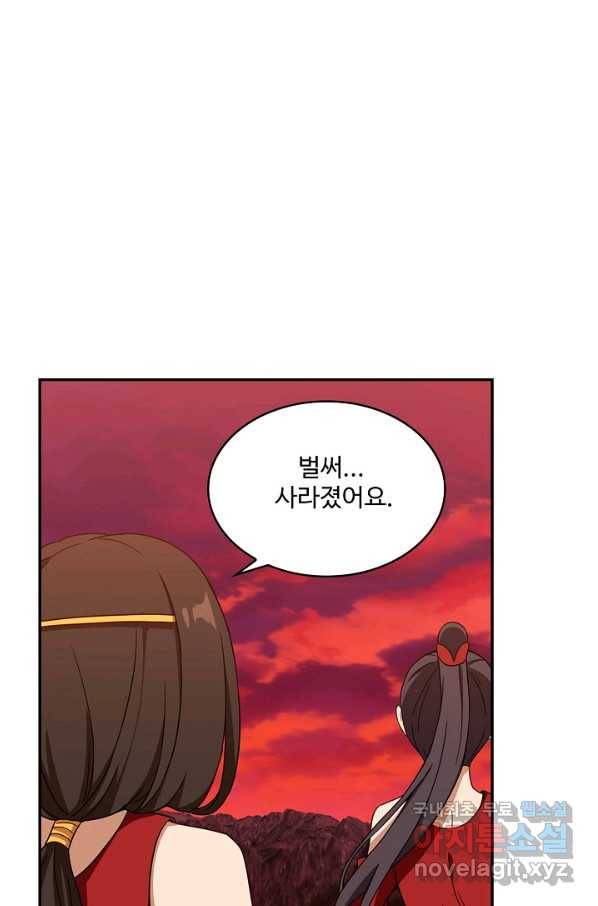 허세로 레벨업 하기! 390화 5