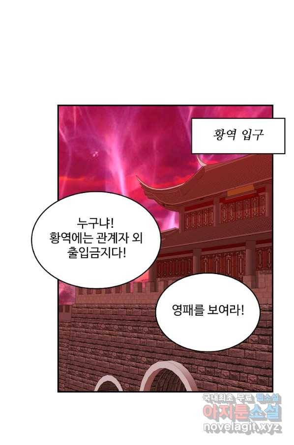 허세로 레벨업 하기! 390화 7