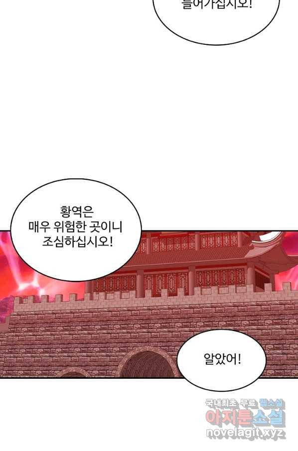 허세로 레벨업 하기! 390화 10