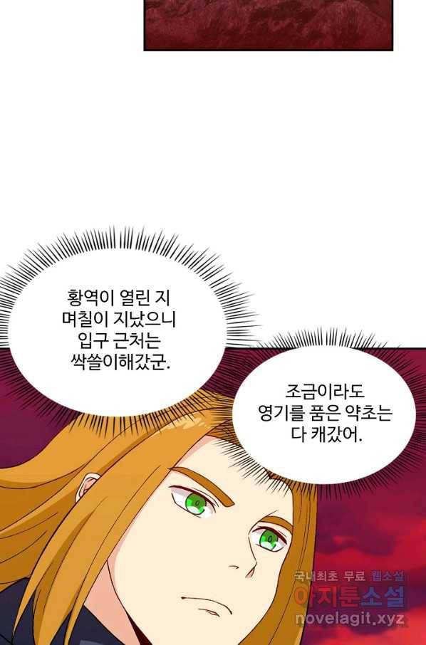 허세로 레벨업 하기! 390화 12