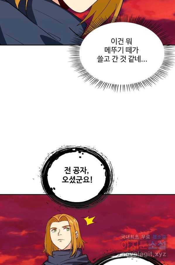 허세로 레벨업 하기! 390화 13