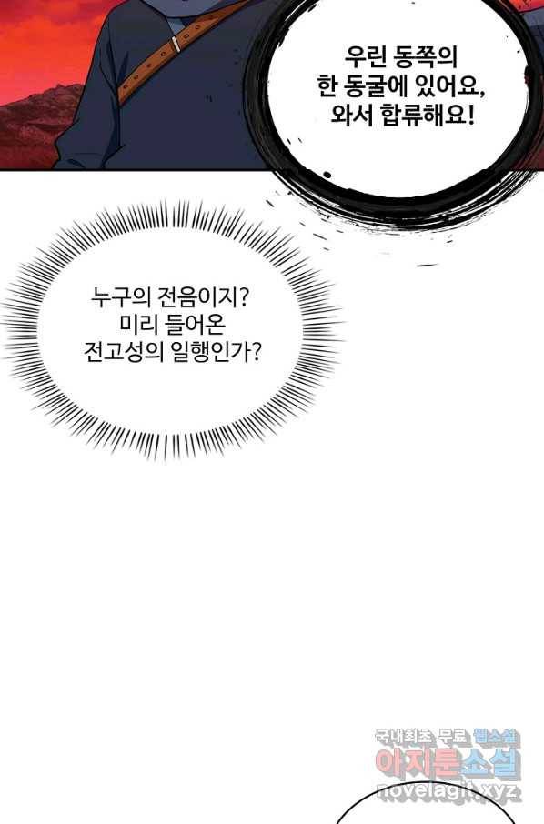 허세로 레벨업 하기! 390화 14