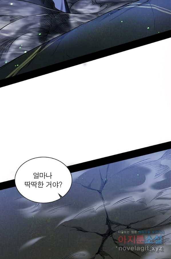 차원이동 레벨업 242화 4