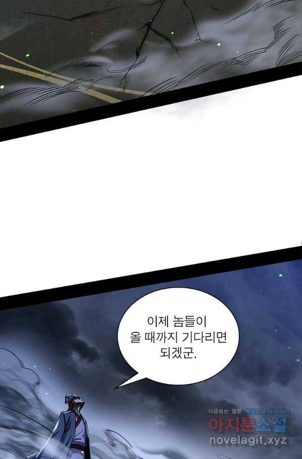 차원이동 레벨업 242화 5