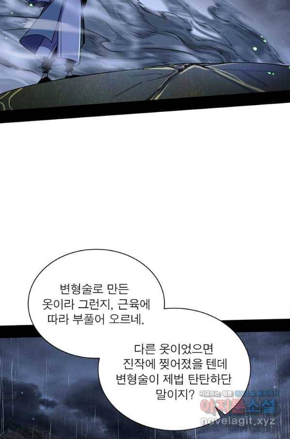 차원이동 레벨업 242화 6
