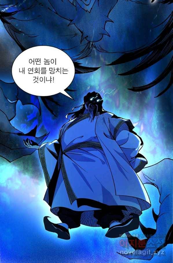 차원이동 레벨업 242화 11