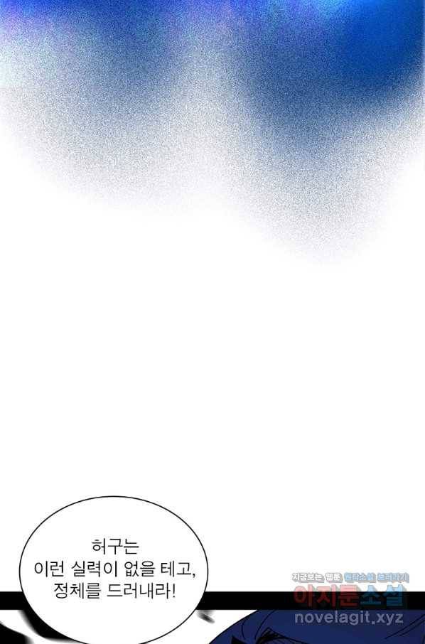 차원이동 레벨업 242화 12