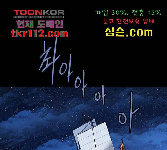 은탄 23화 1