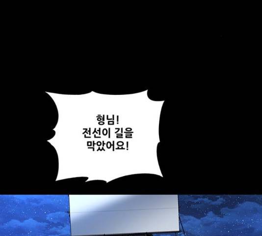 은탄 23화 3