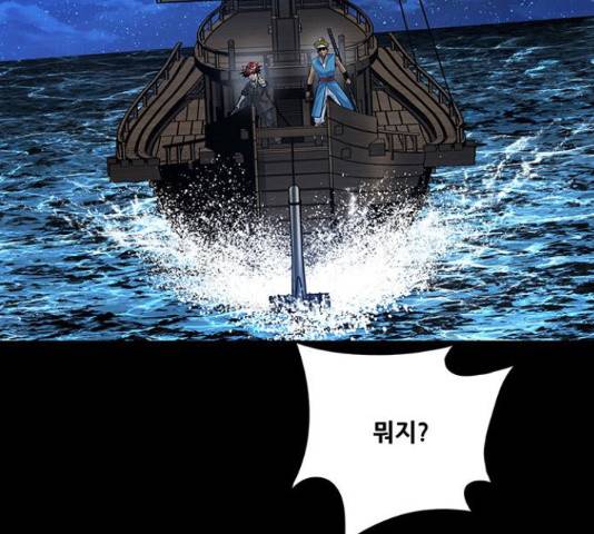 은탄 23화 4