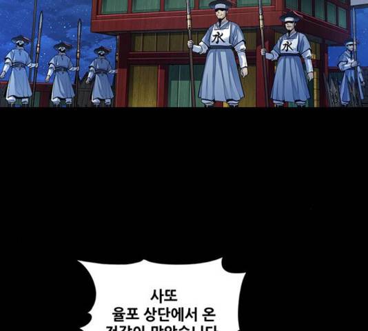 은탄 23화 6