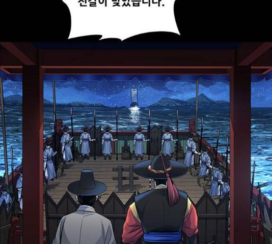 은탄 23화 7