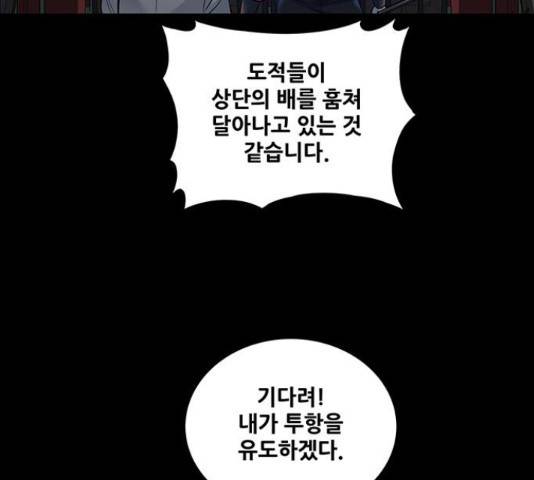 은탄 23화 8