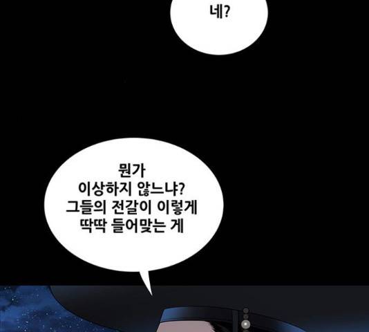 은탄 23화 10