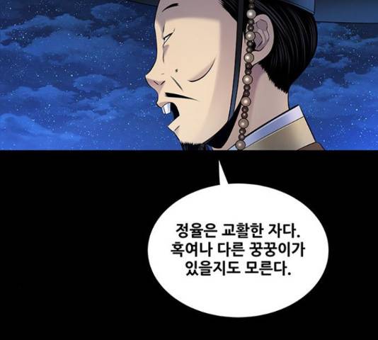은탄 23화 11