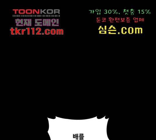 은탄 23화 12