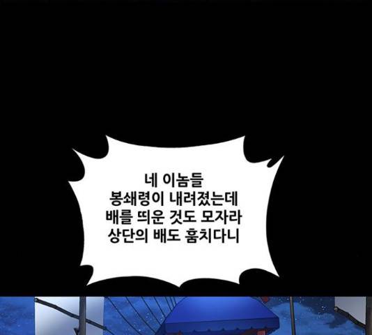 은탄 23화 16
