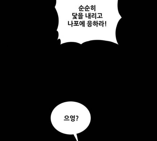 은탄 23화 18