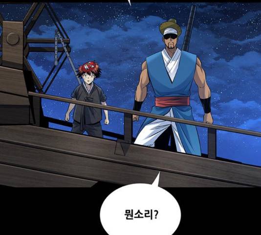 은탄 23화 19