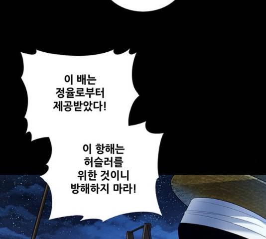 은탄 23화 20