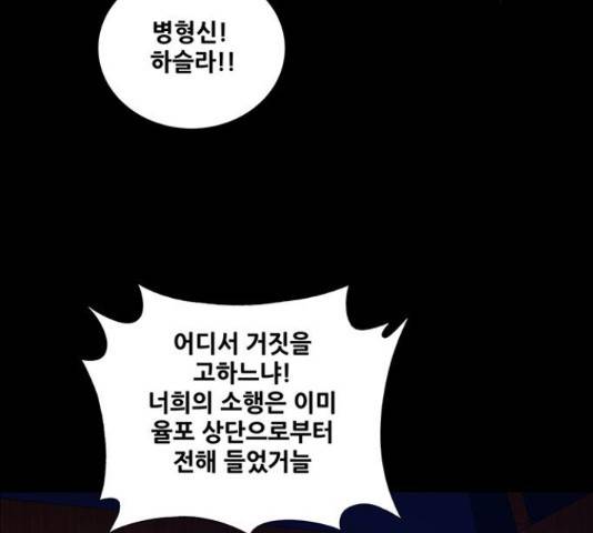 은탄 23화 22