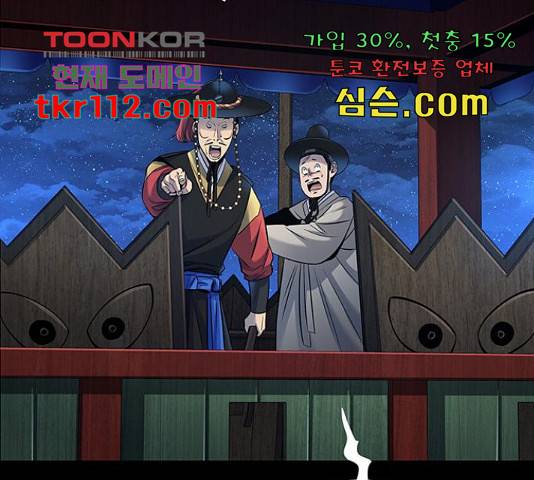 은탄 23화 23