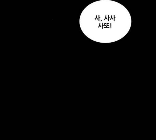 은탄 23화 24