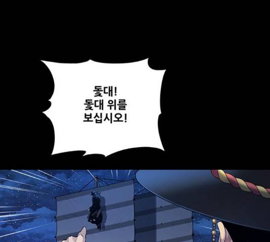 은탄 23화 25